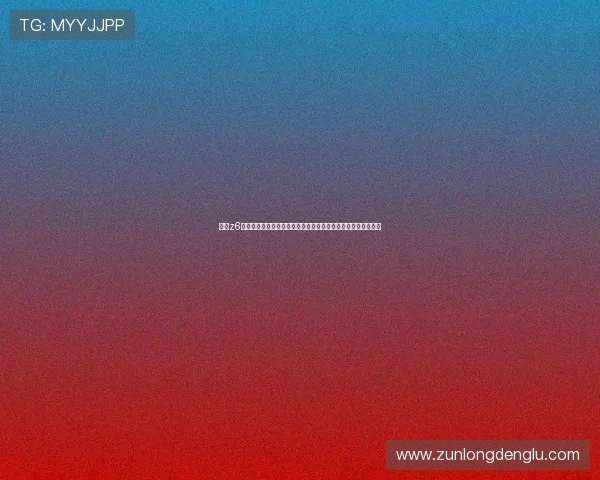 尊龙z6真人娱乐最新优惠活动与福利政策，助力玩家轻松赢取丰厚奖励